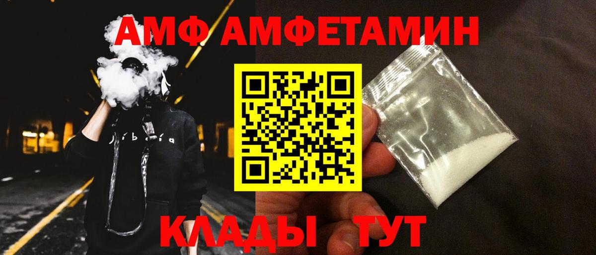 Amphetamine VHQ Отрадное
