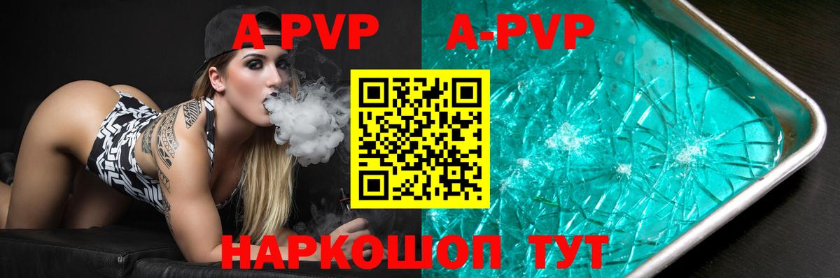 Alpha PVP крисы CK  Alpha-PVP мука  Отрадное  Вход с VPN 