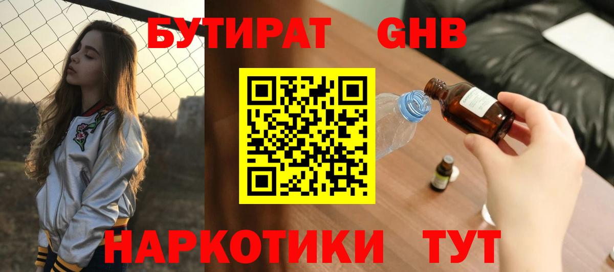 Отрадное  БУТИРАТ буратино  Вход с VPN 