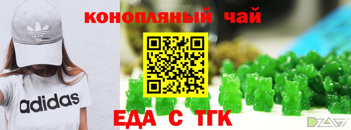 Cannafood марихуана  Вход с VPN  Отрадное 