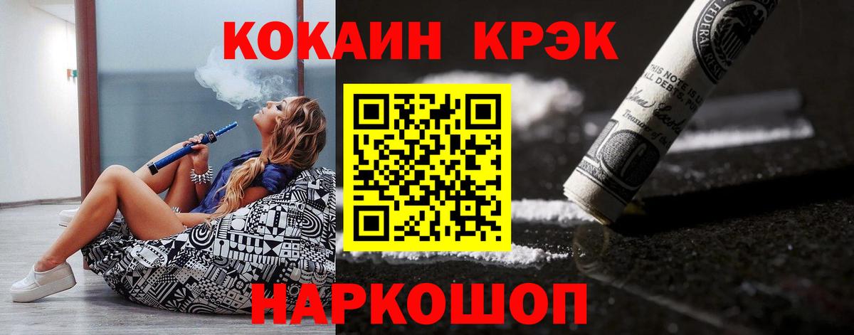 COCAIN Эквадор Отрадное