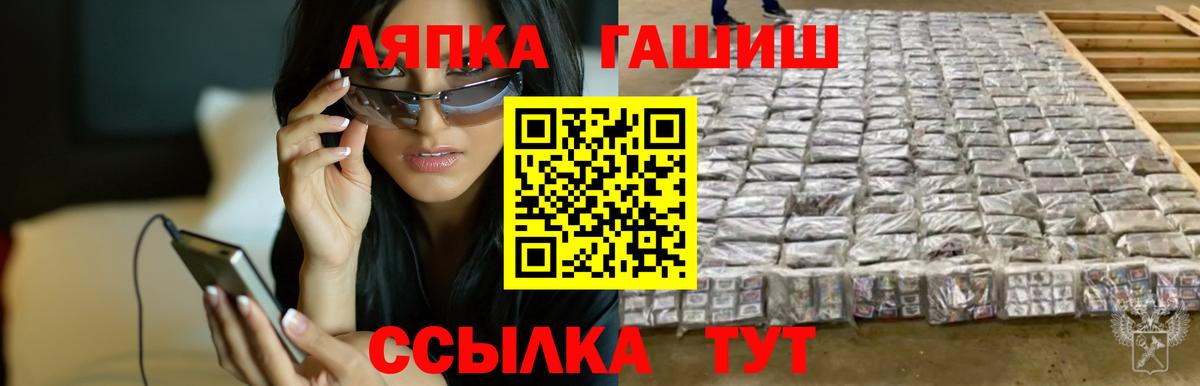 ГАШ hashish  Вход с VPN  Отрадное 