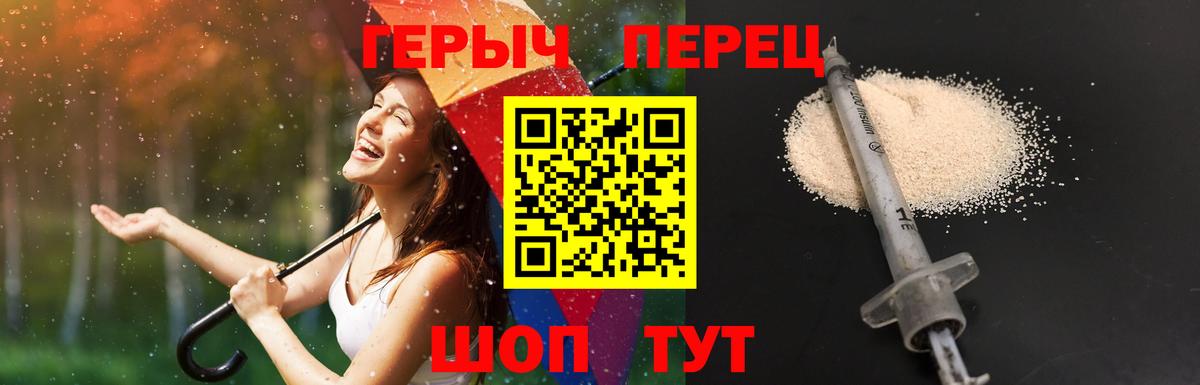 ГЕРОИН VHQ  Вход с VPN  Отрадное 