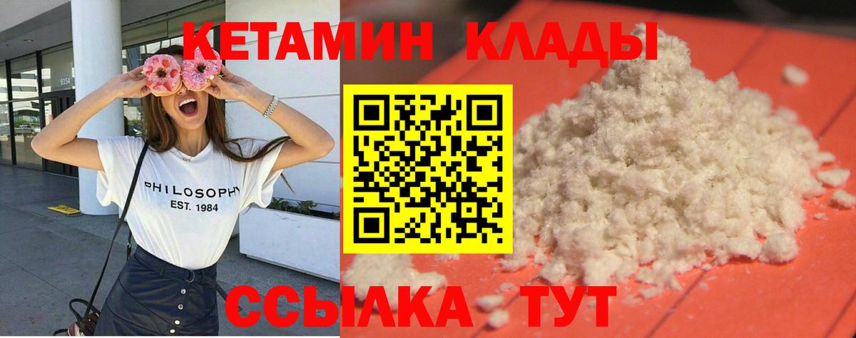 Кетамин ketamine Отрадное