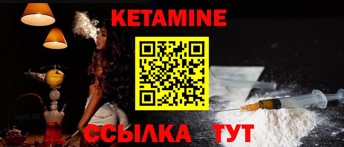 Кетамин ketamine  Вход с VPN  Кетамин ketamine  Отрадное 