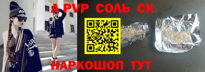 альфа пвп Старая Купавна