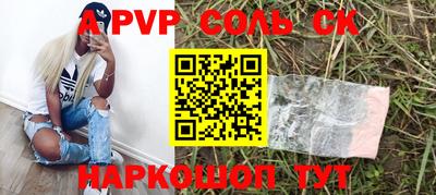 альфа пвп Старая Купавна