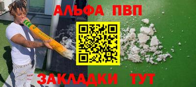 альфа пвп Старая Купавна