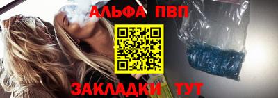 альфа пвп Старая Купавна