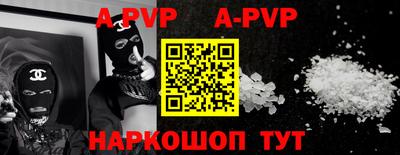 альфа пвп Старая Купавна