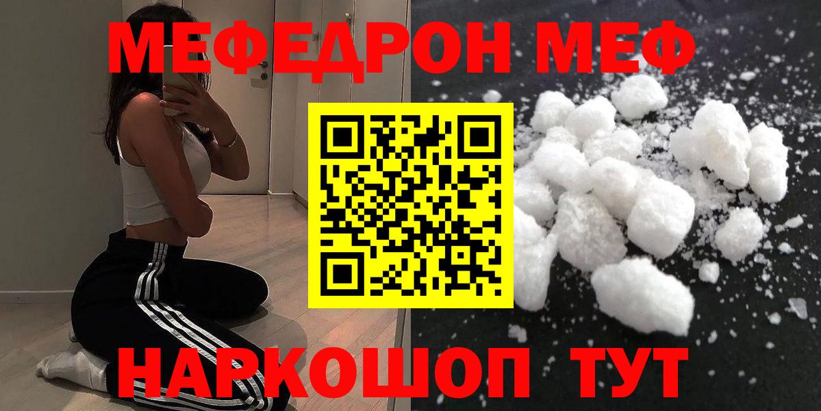 цена   Вход с VPN  Мефедрон кристаллы  Меф  Отрадное  МЯУ-МЯУ 4 MMC 