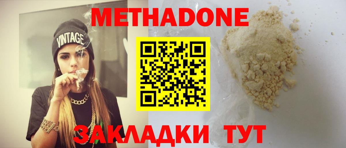 Отрадное  гидра tor  Вход с VPN  Метадон мёд 
