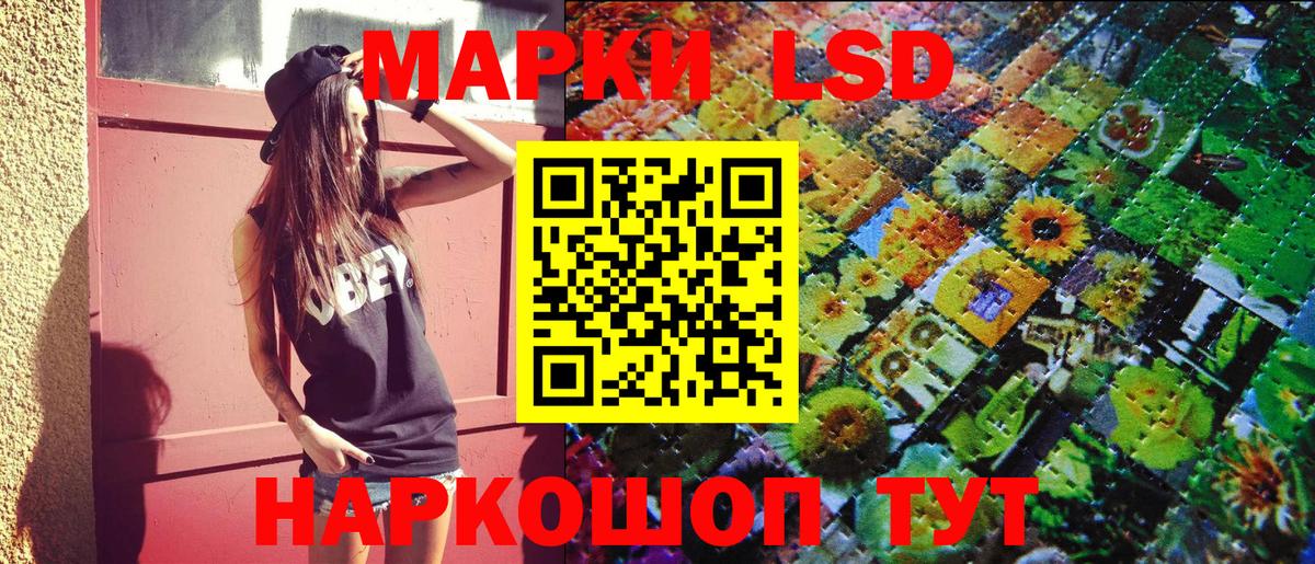 Марки N-bome 1,8мг Отрадное