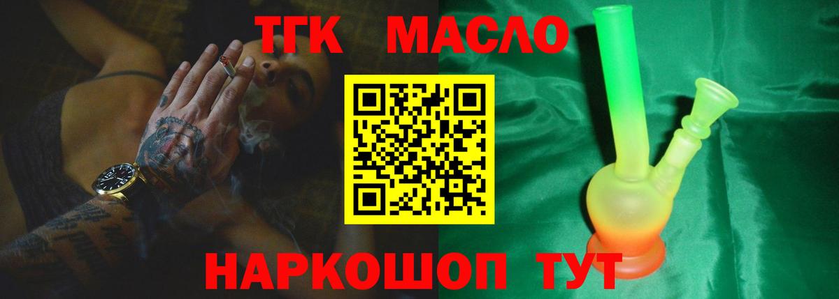 Дистиллят ТГК гашишное масло Отрадное